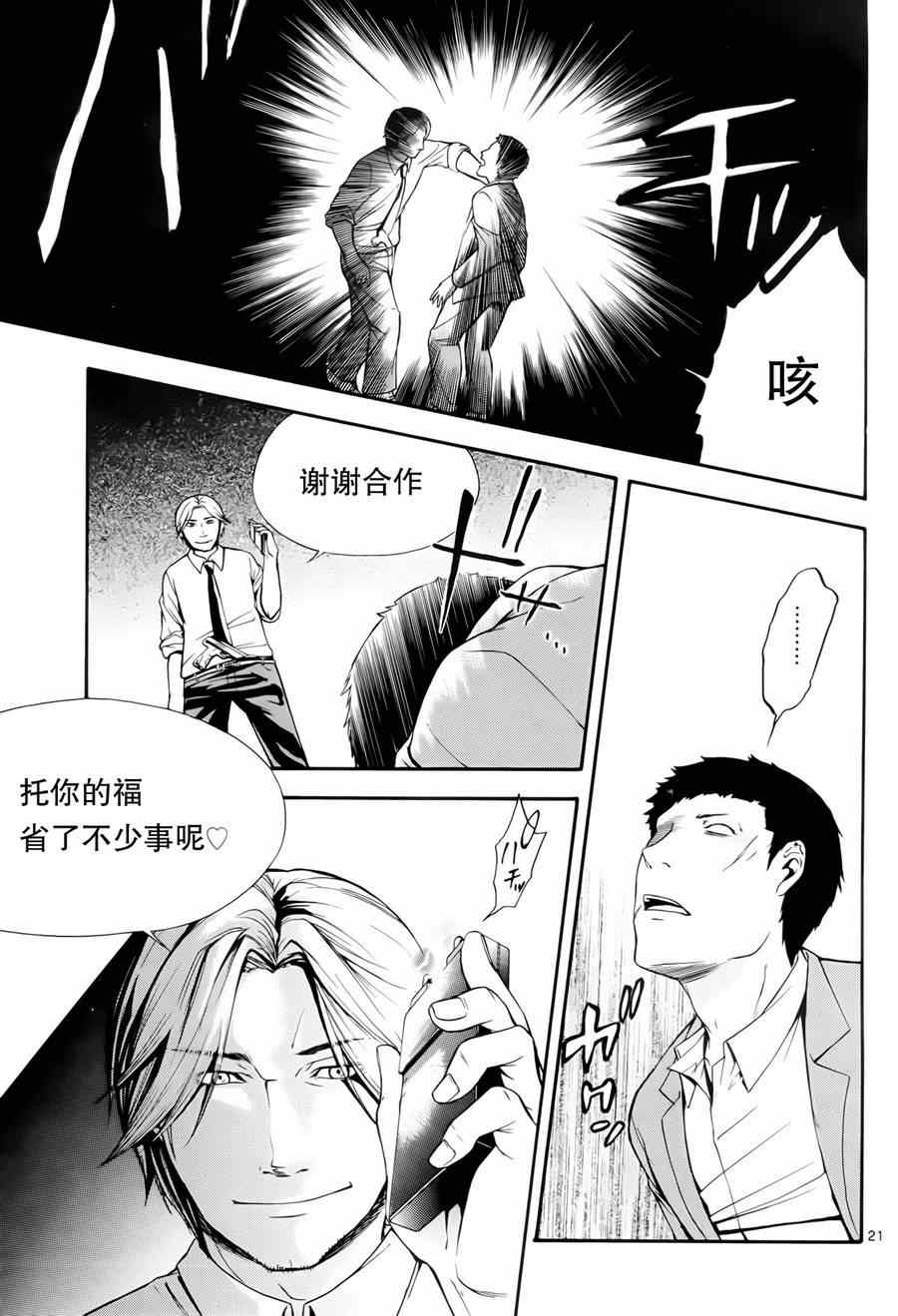 《遗忘时间的公主》漫画 012集