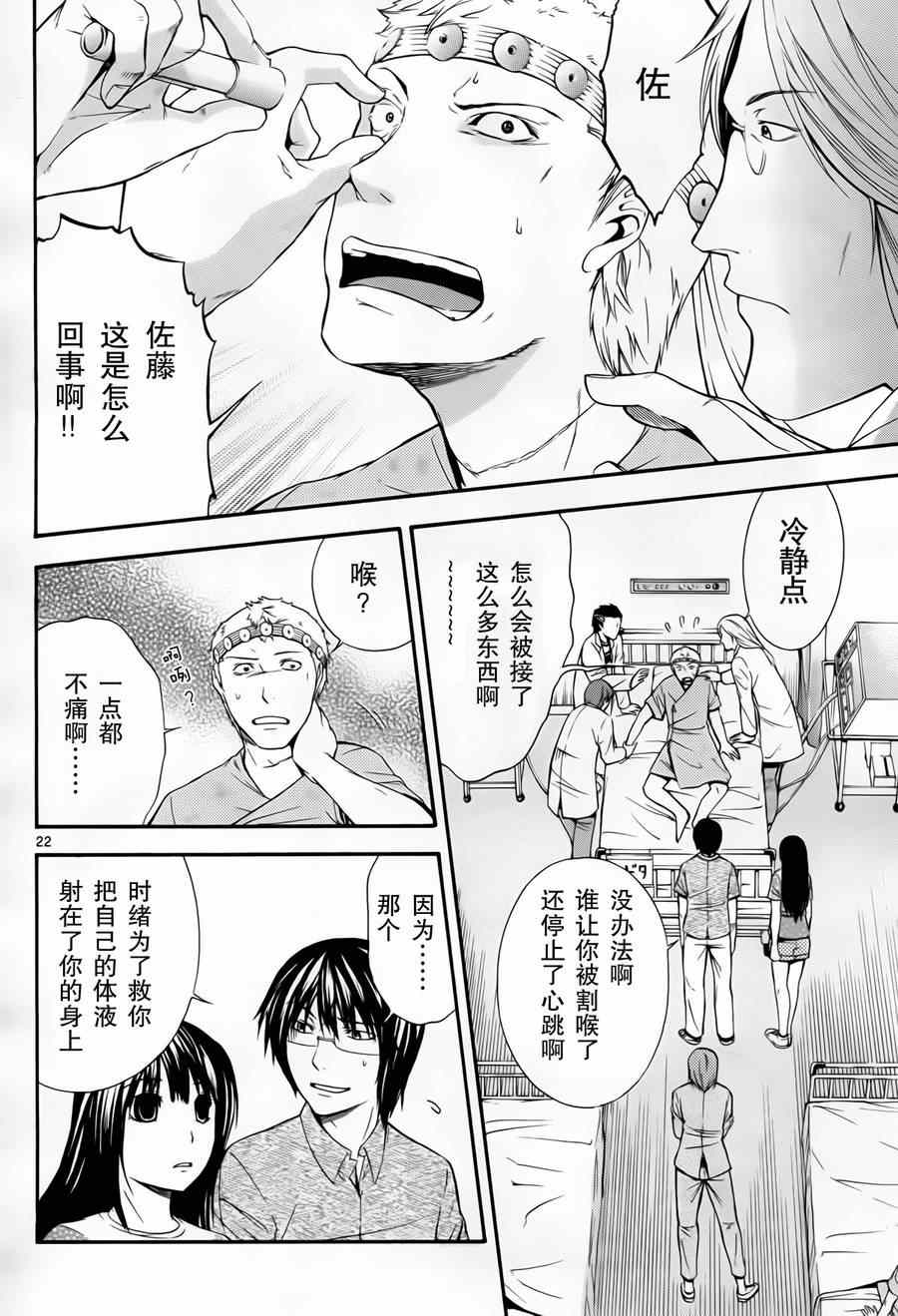 《遗忘时间的公主》漫画 012集