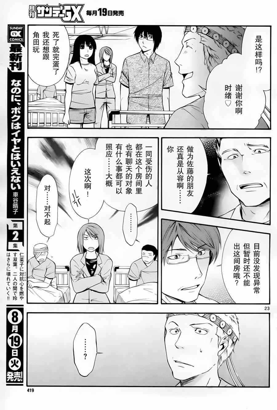 《遗忘时间的公主》漫画 012集