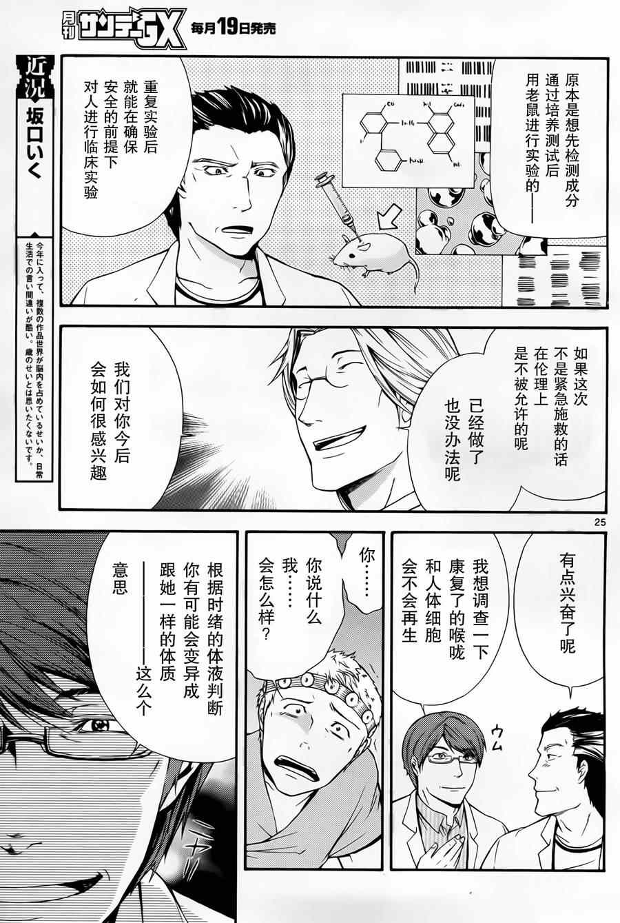 《遗忘时间的公主》漫画 012集