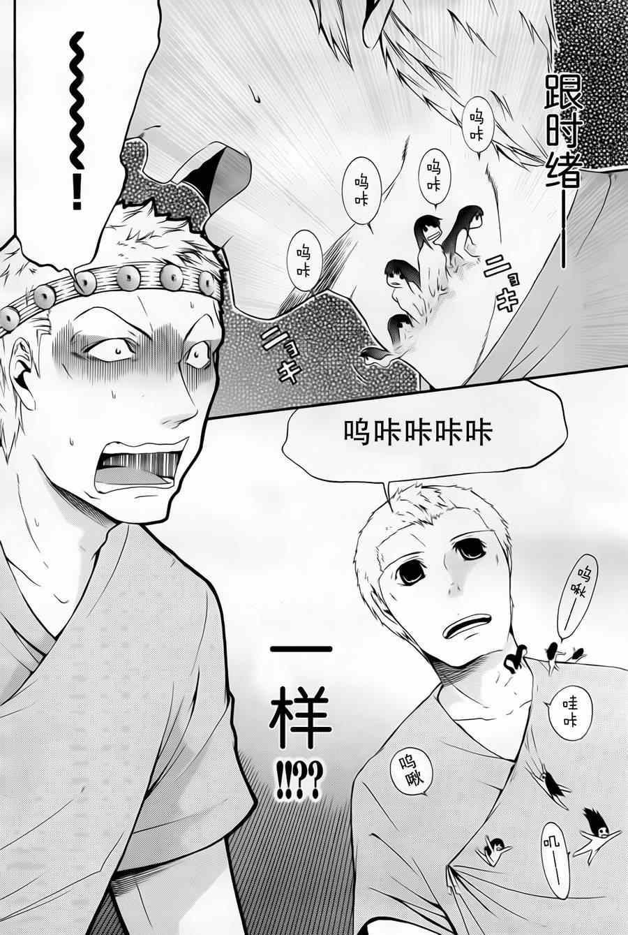 《遗忘时间的公主》漫画 012集