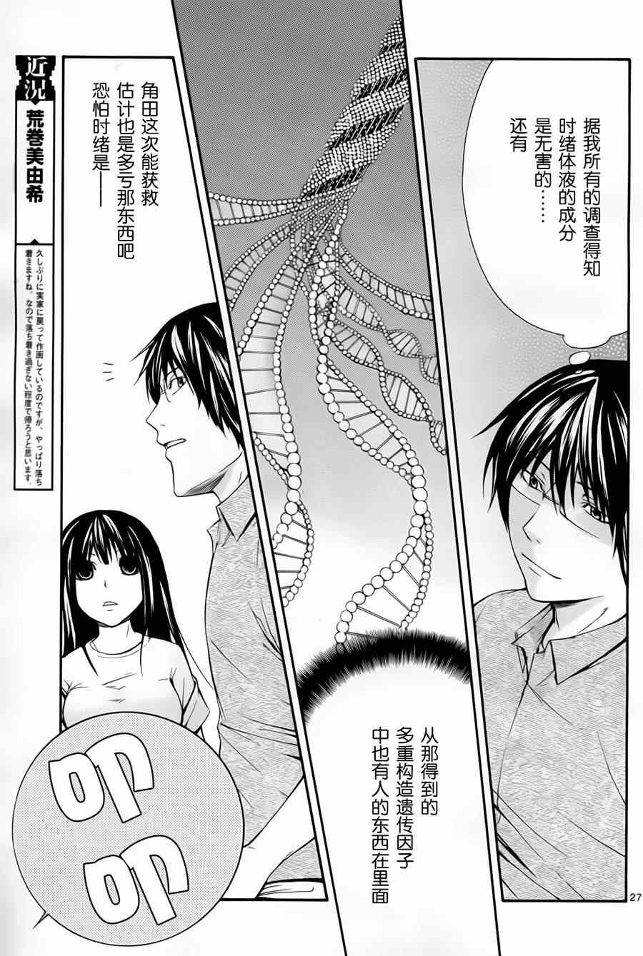 《遗忘时间的公主》漫画 012集