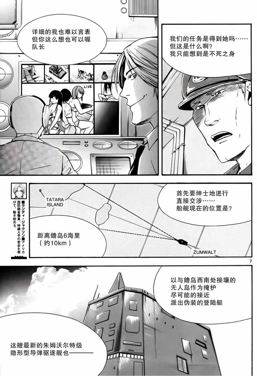 《遗忘时间的公主》漫画 011集