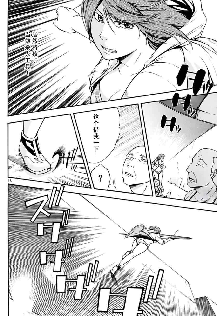 《遗忘时间的公主》漫画 011集