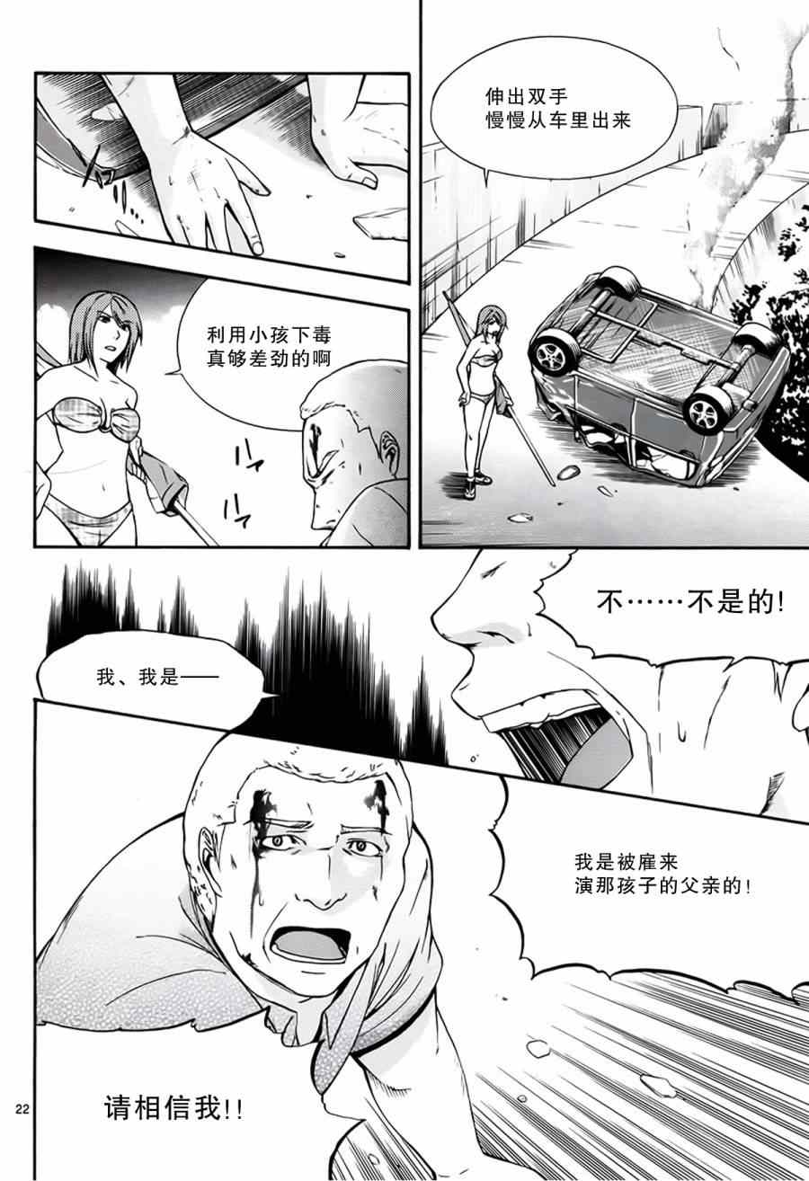 《遗忘时间的公主》漫画 011集