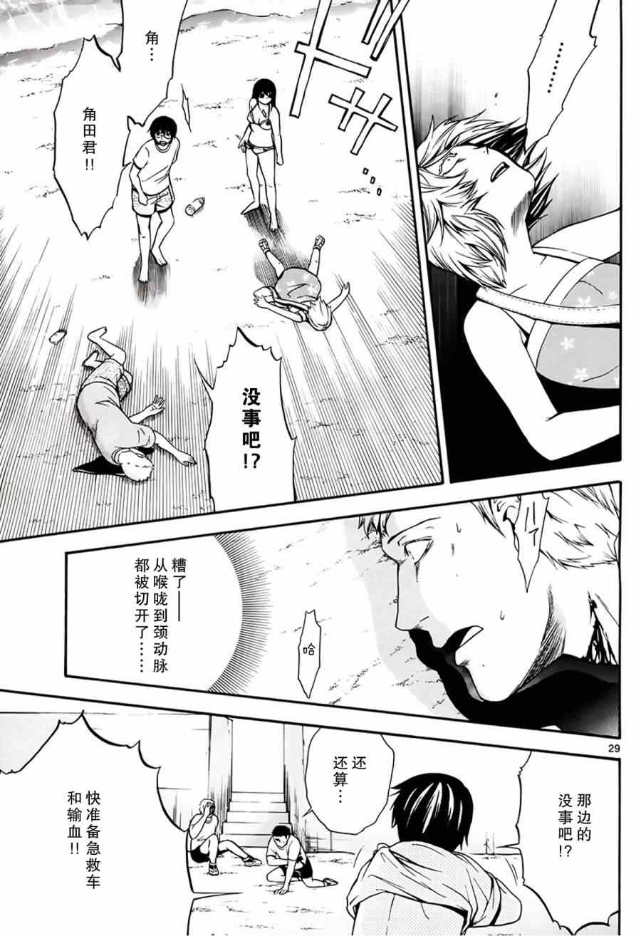 《遗忘时间的公主》漫画 011集