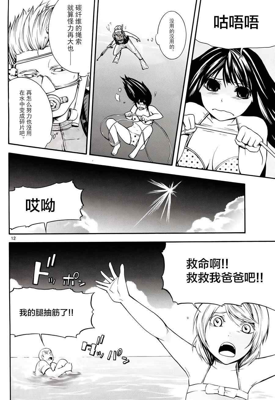 《遗忘时间的公主》漫画 010集