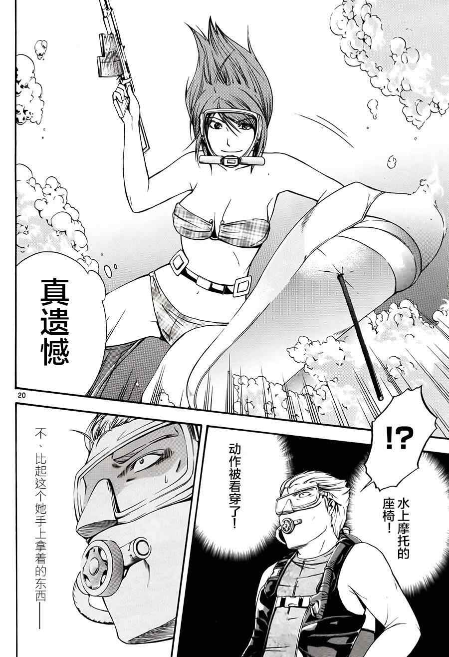 《遗忘时间的公主》漫画 010集