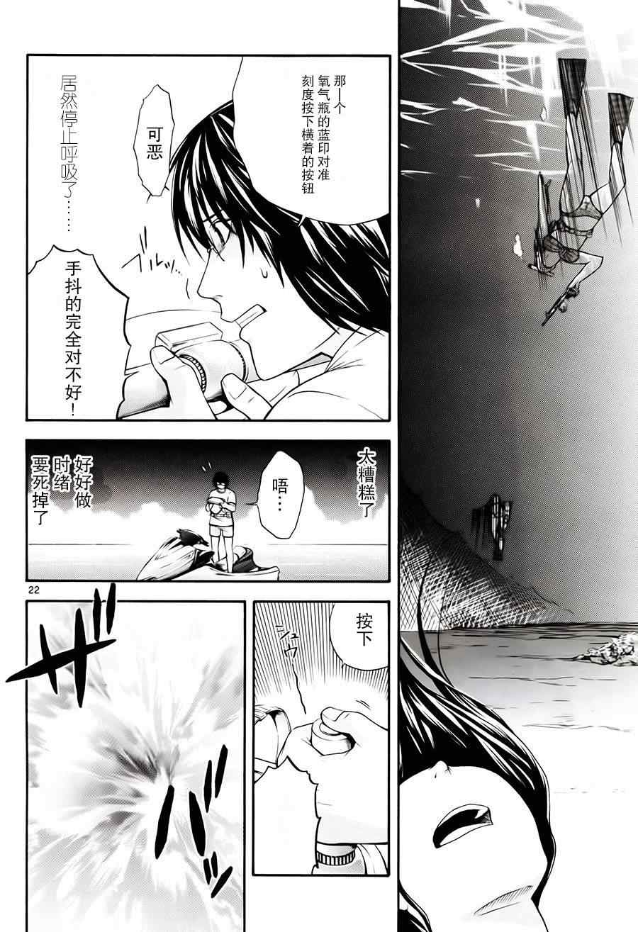 《遗忘时间的公主》漫画 010集