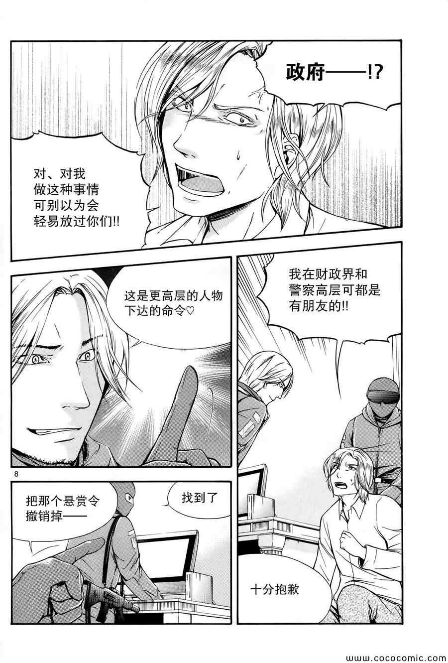 《遗忘时间的公主》漫画 009集