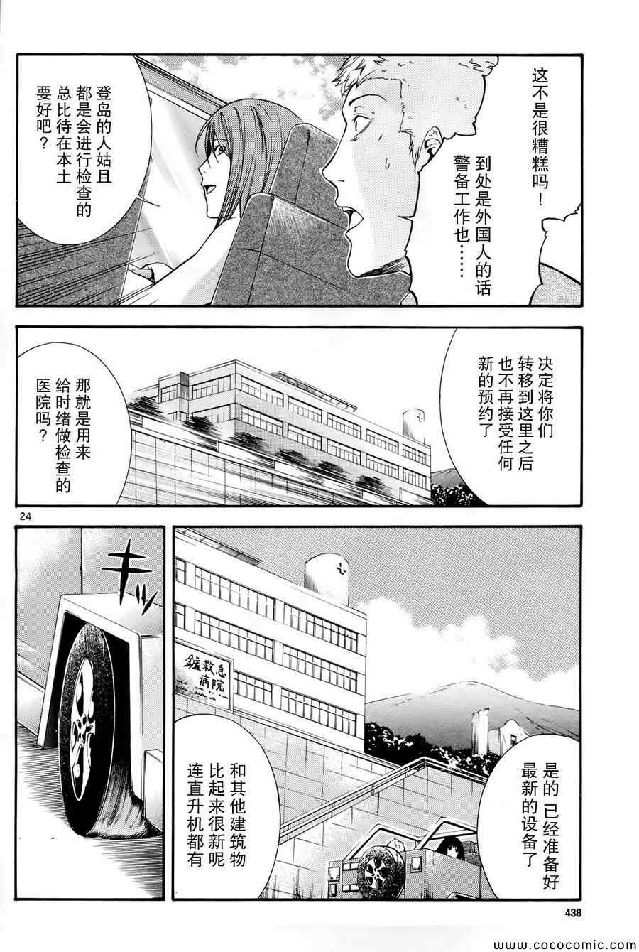 《遗忘时间的公主》漫画 009集