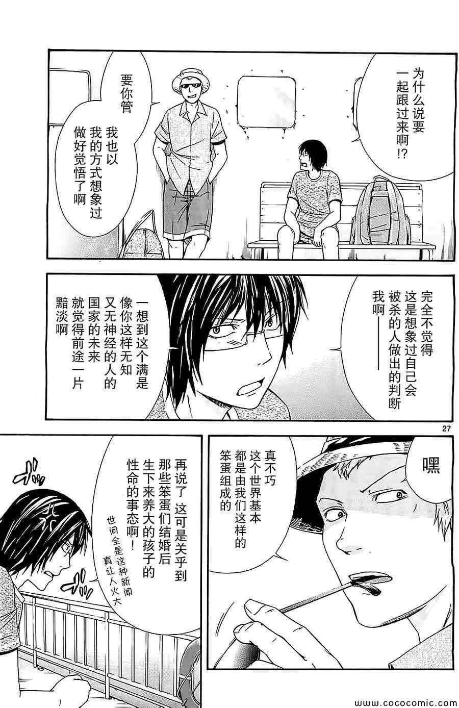 《遗忘时间的公主》漫画 008集