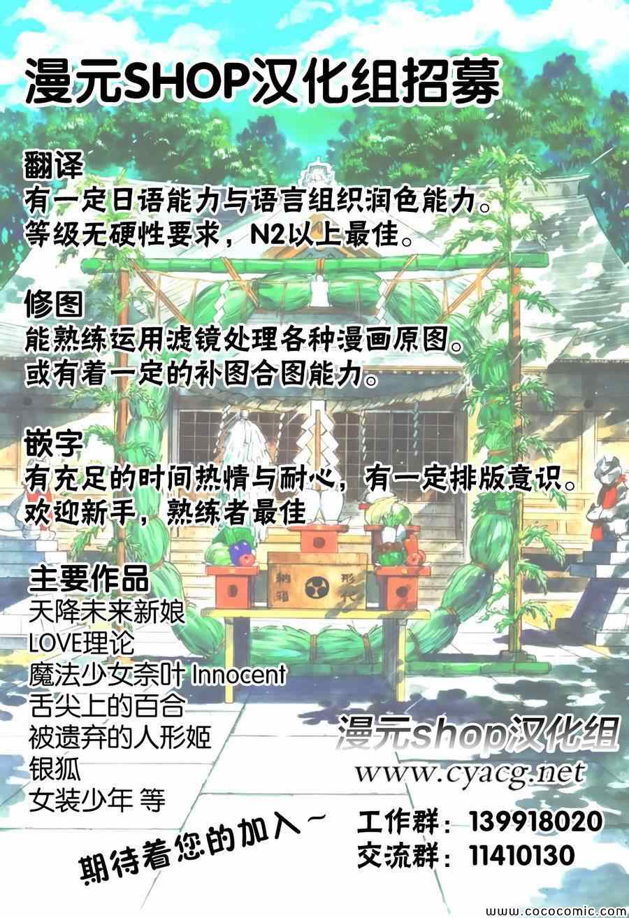 《遗忘时间的公主》漫画 008集