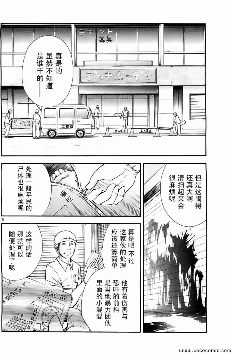 《遗忘时间的公主》漫画 007集