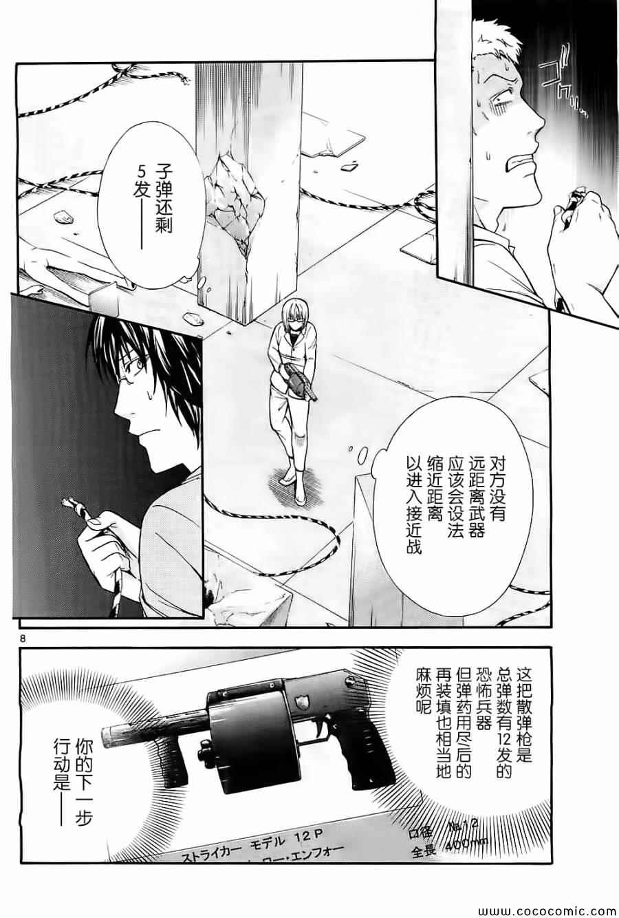 《遗忘时间的公主》漫画 007集