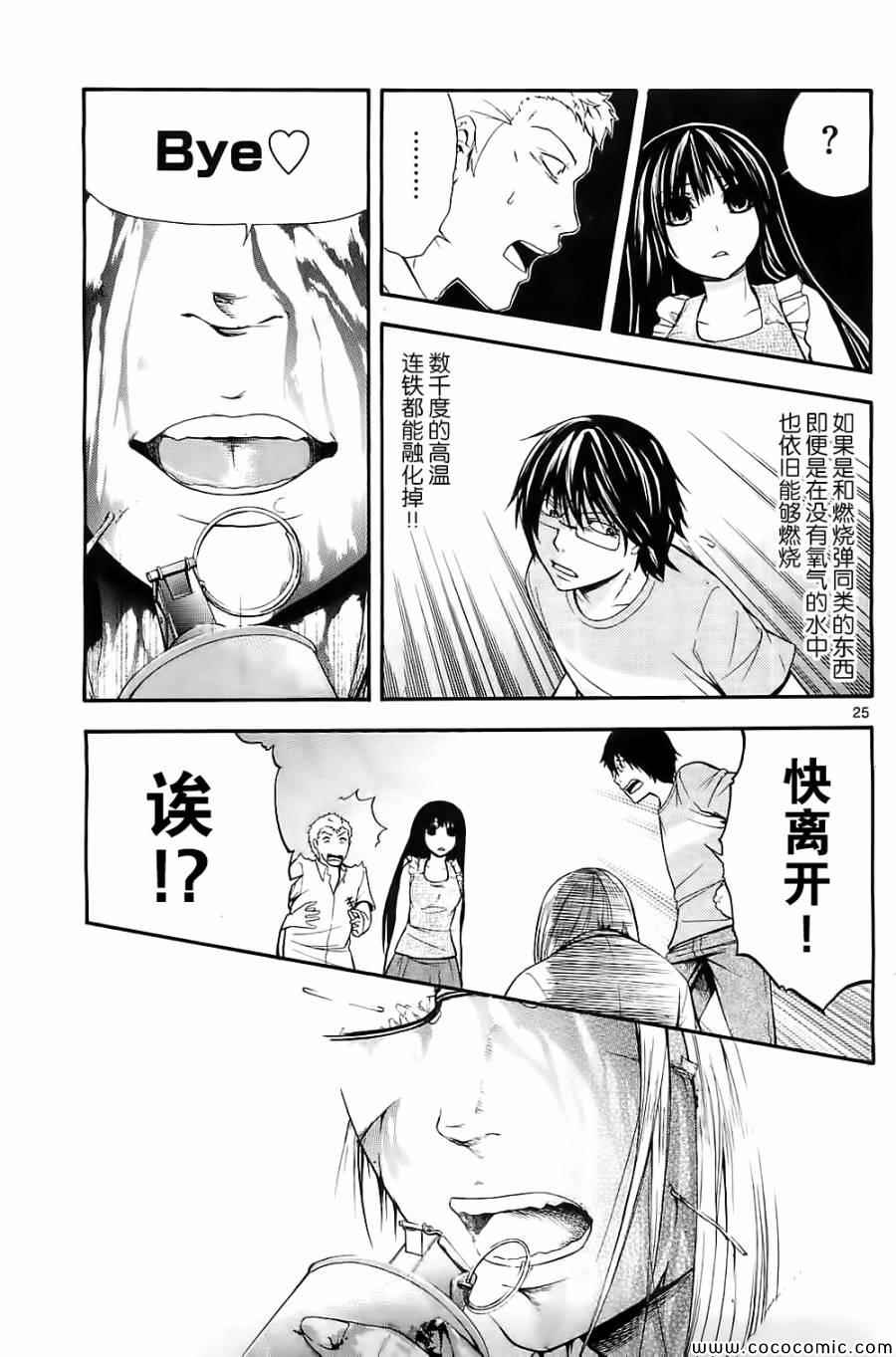 《遗忘时间的公主》漫画 007集