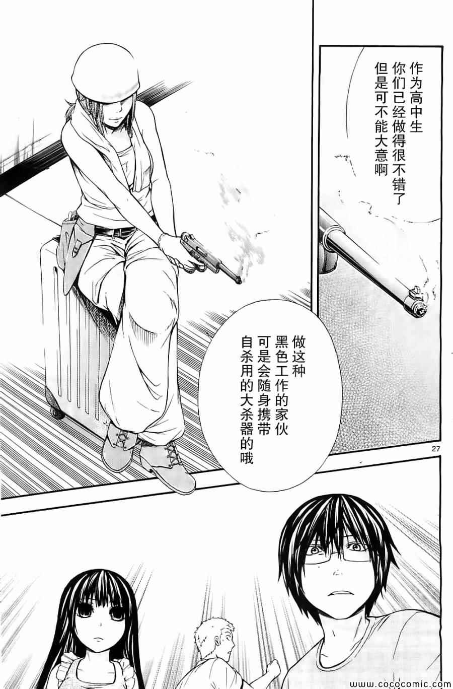 《遗忘时间的公主》漫画 007集