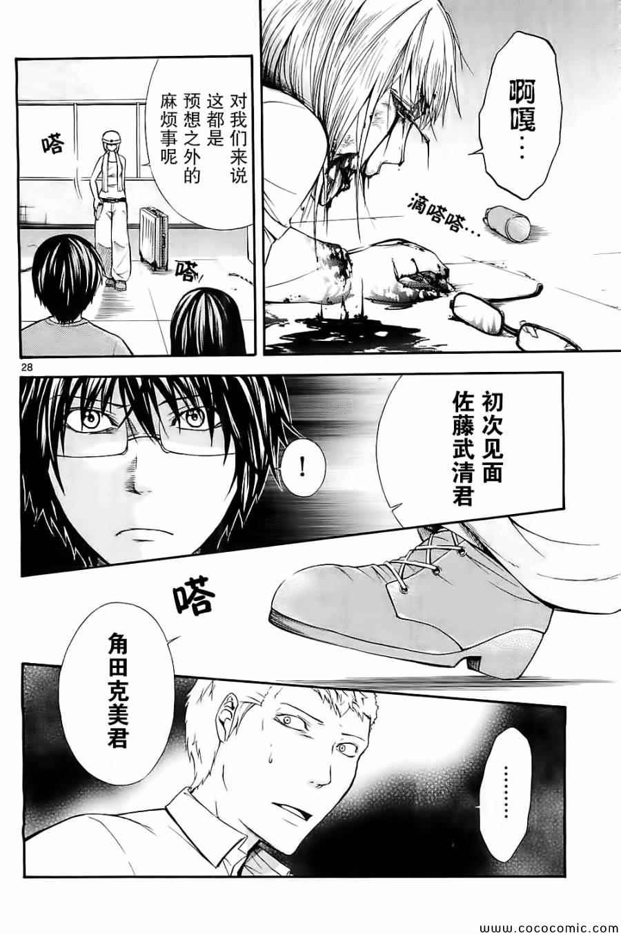 《遗忘时间的公主》漫画 007集