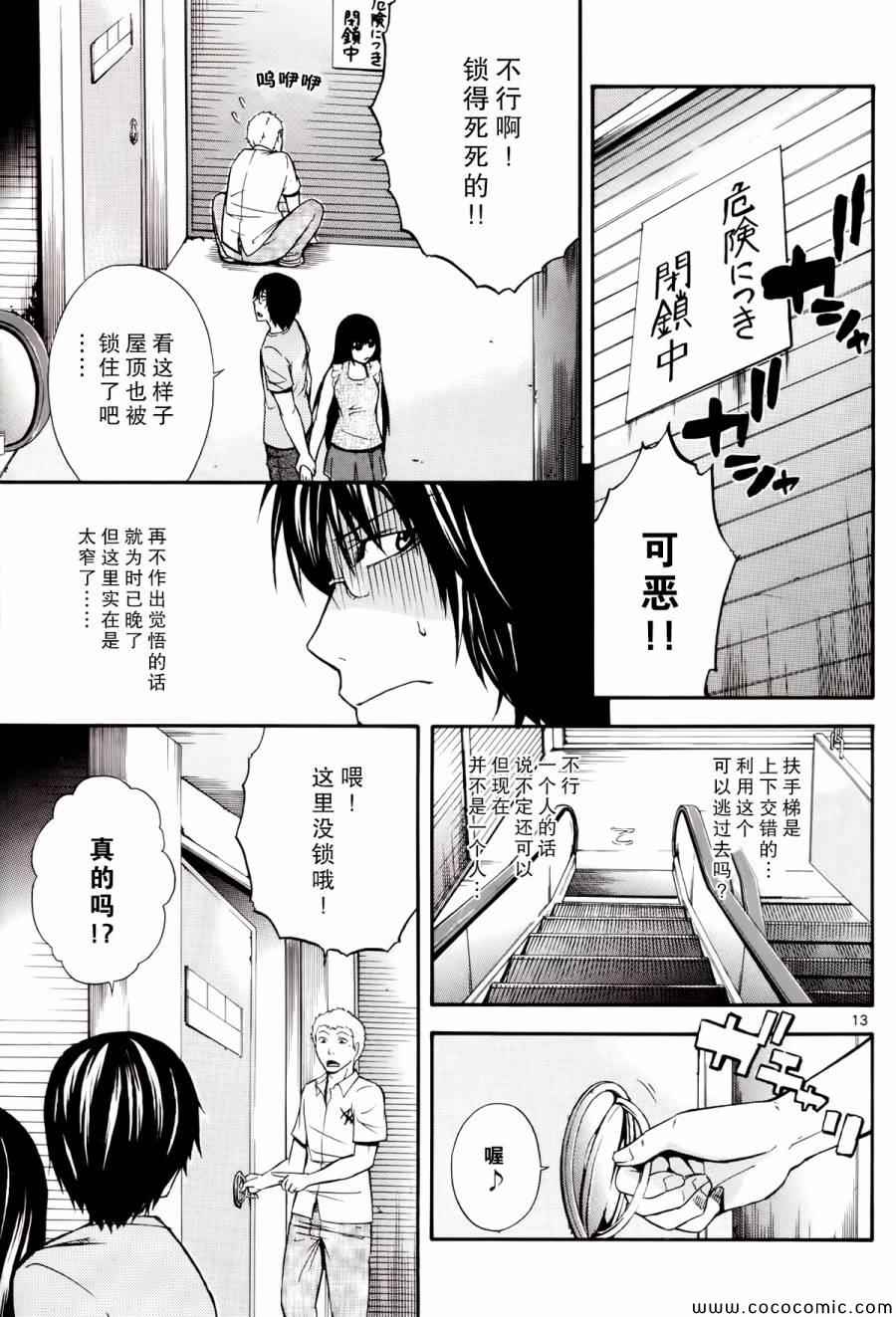 《遗忘时间的公主》漫画 006集