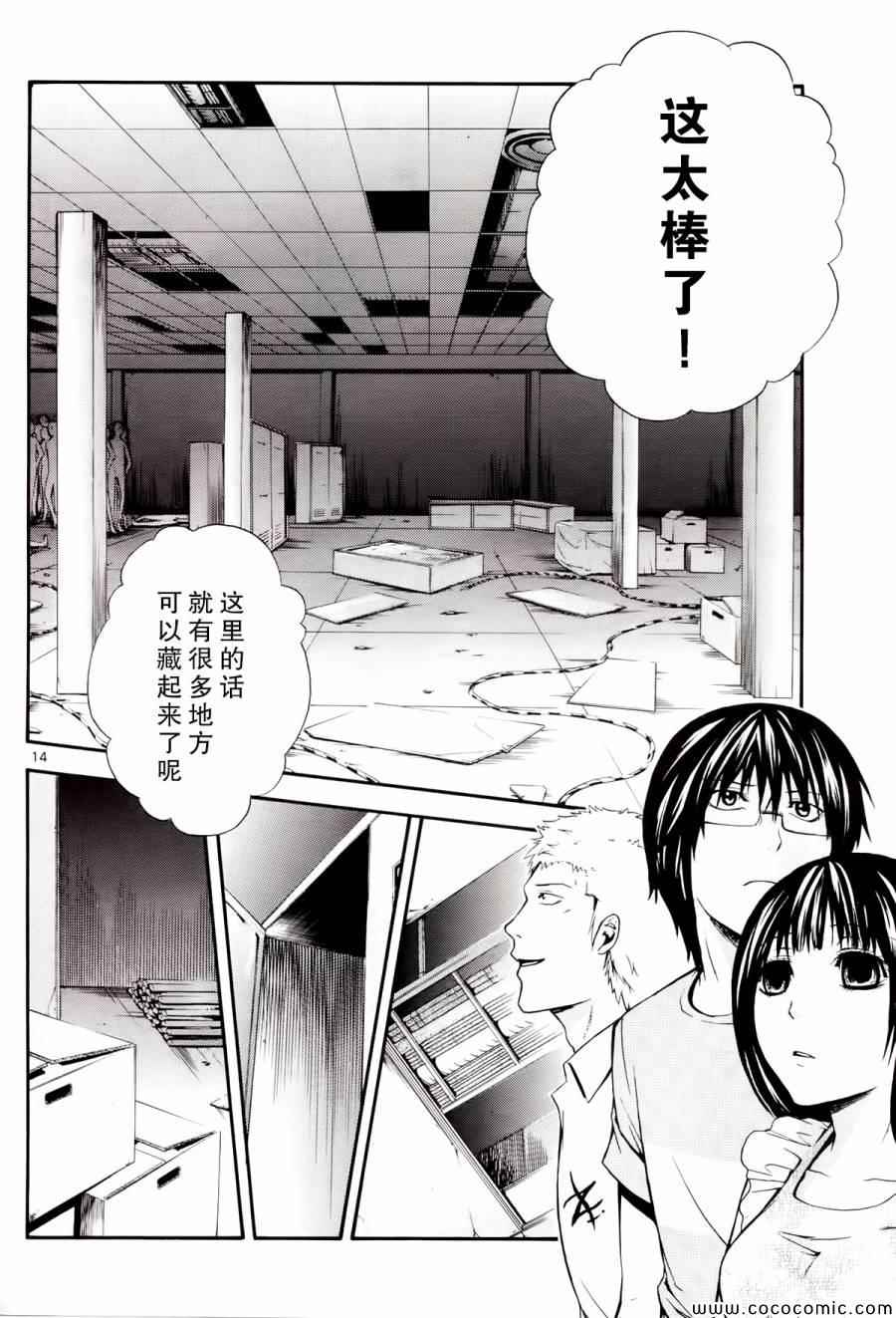 《遗忘时间的公主》漫画 006集