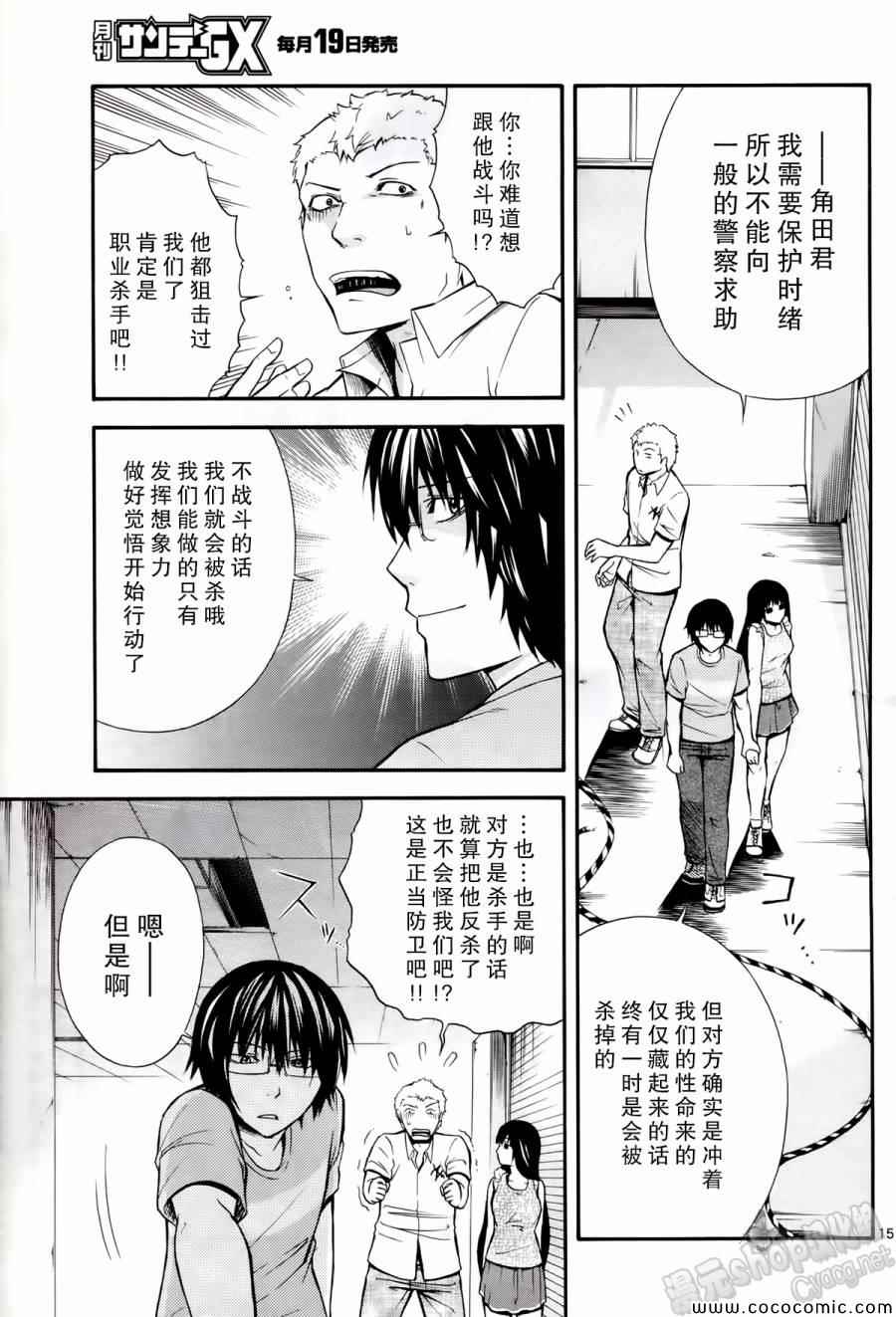 《遗忘时间的公主》漫画 006集