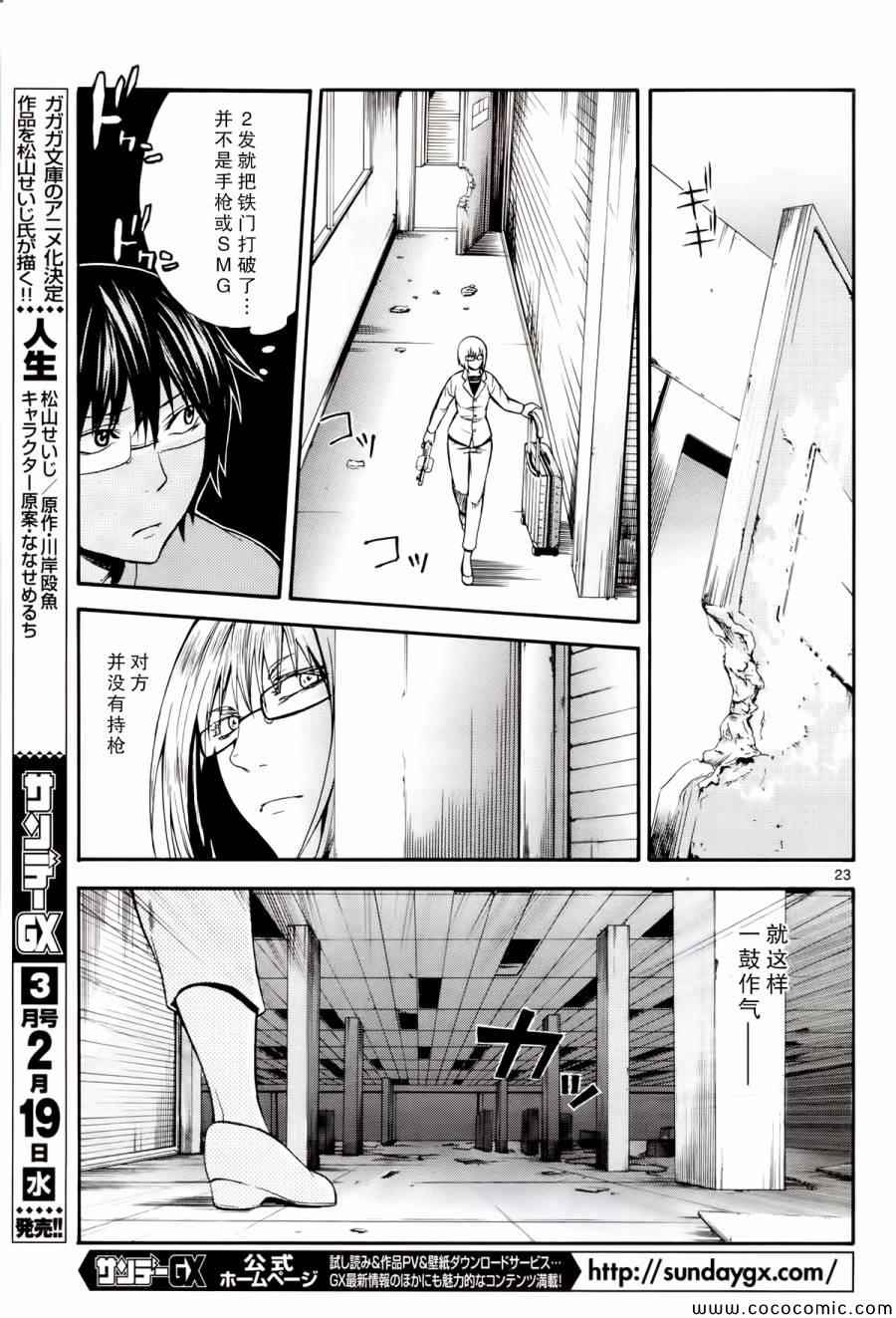 《遗忘时间的公主》漫画 006集