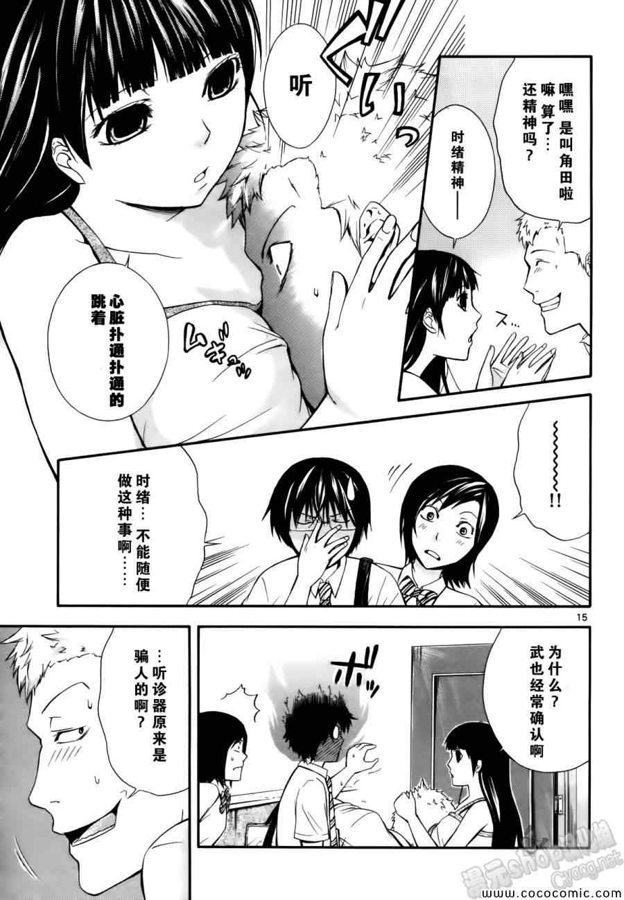 《遗忘时间的公主》漫画 004集