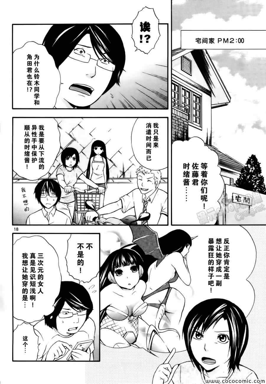 《遗忘时间的公主》漫画 004集