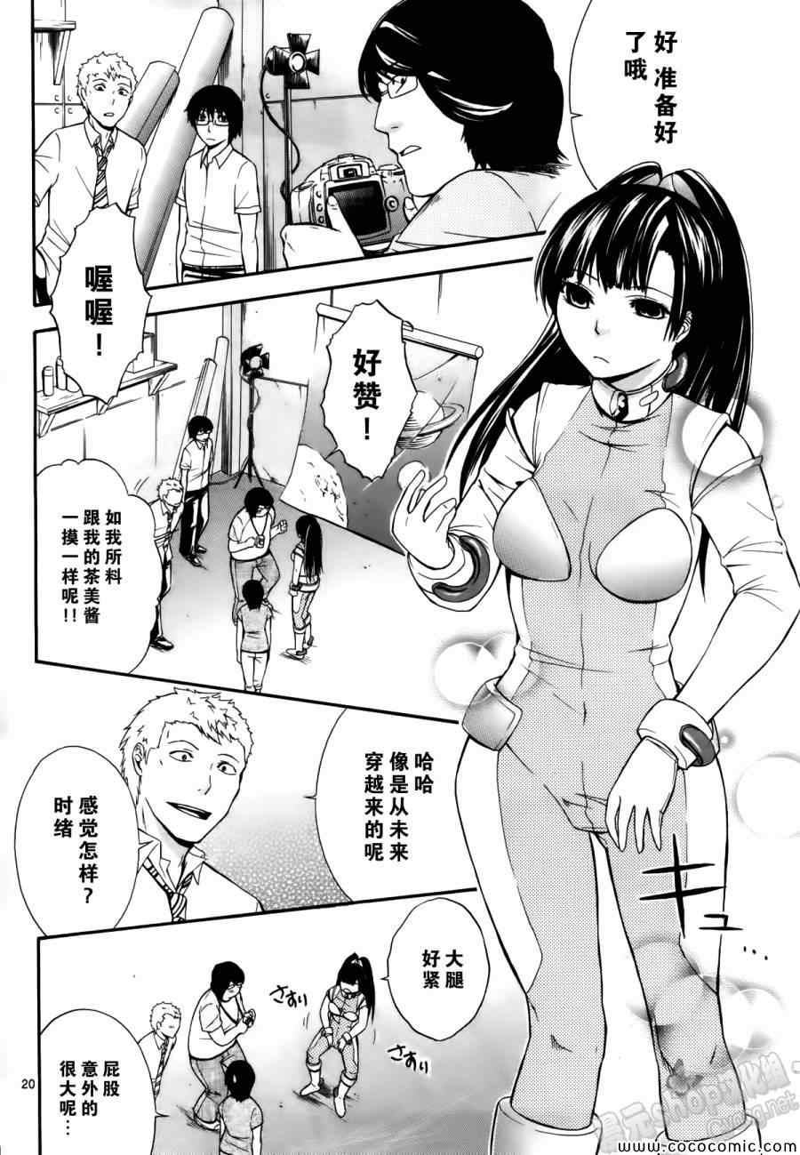 《遗忘时间的公主》漫画 004集