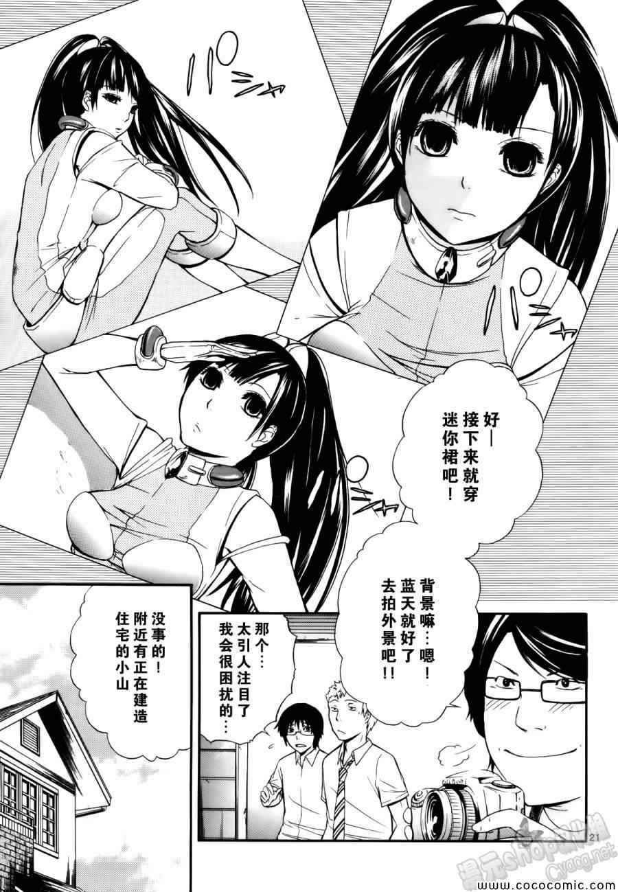 《遗忘时间的公主》漫画 004集