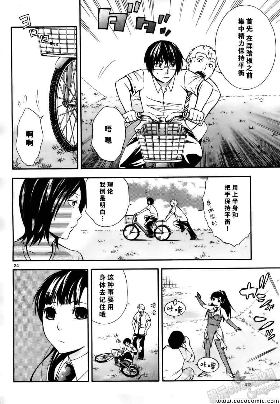 《遗忘时间的公主》漫画 004集