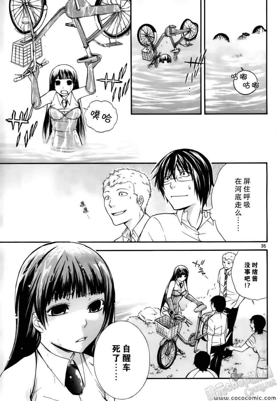 《遗忘时间的公主》漫画 004集