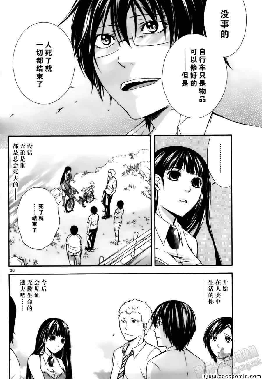 《遗忘时间的公主》漫画 004集