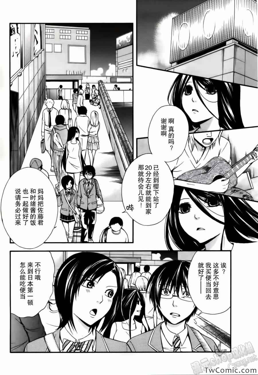 《遗忘时间的公主》漫画 003集