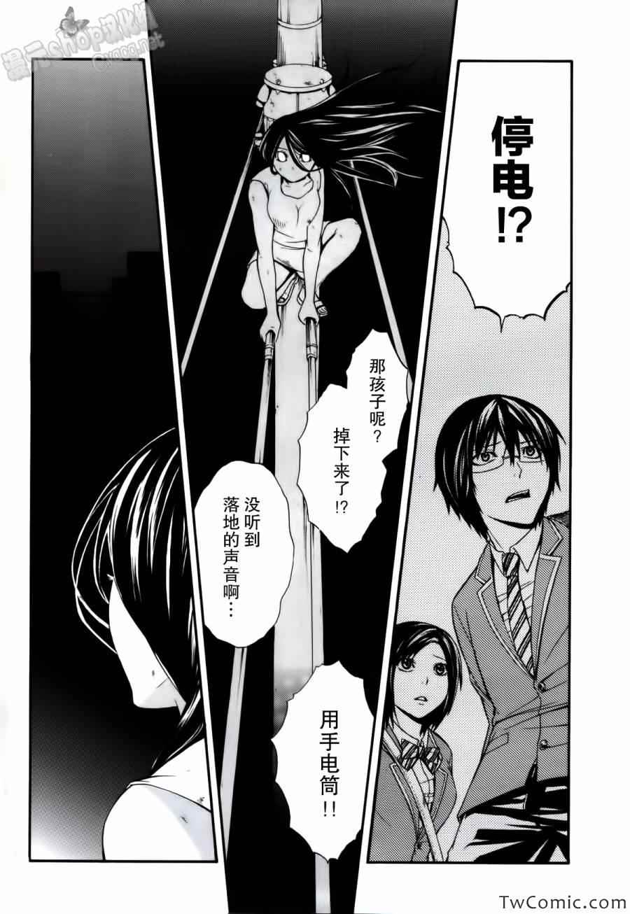 《遗忘时间的公主》漫画 003集