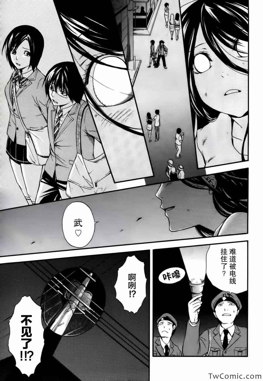 《遗忘时间的公主》漫画 003集