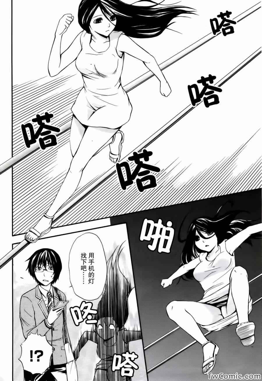 《遗忘时间的公主》漫画 003集