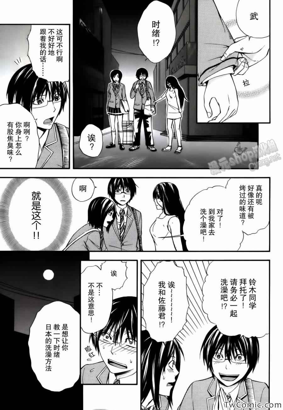 《遗忘时间的公主》漫画 003集