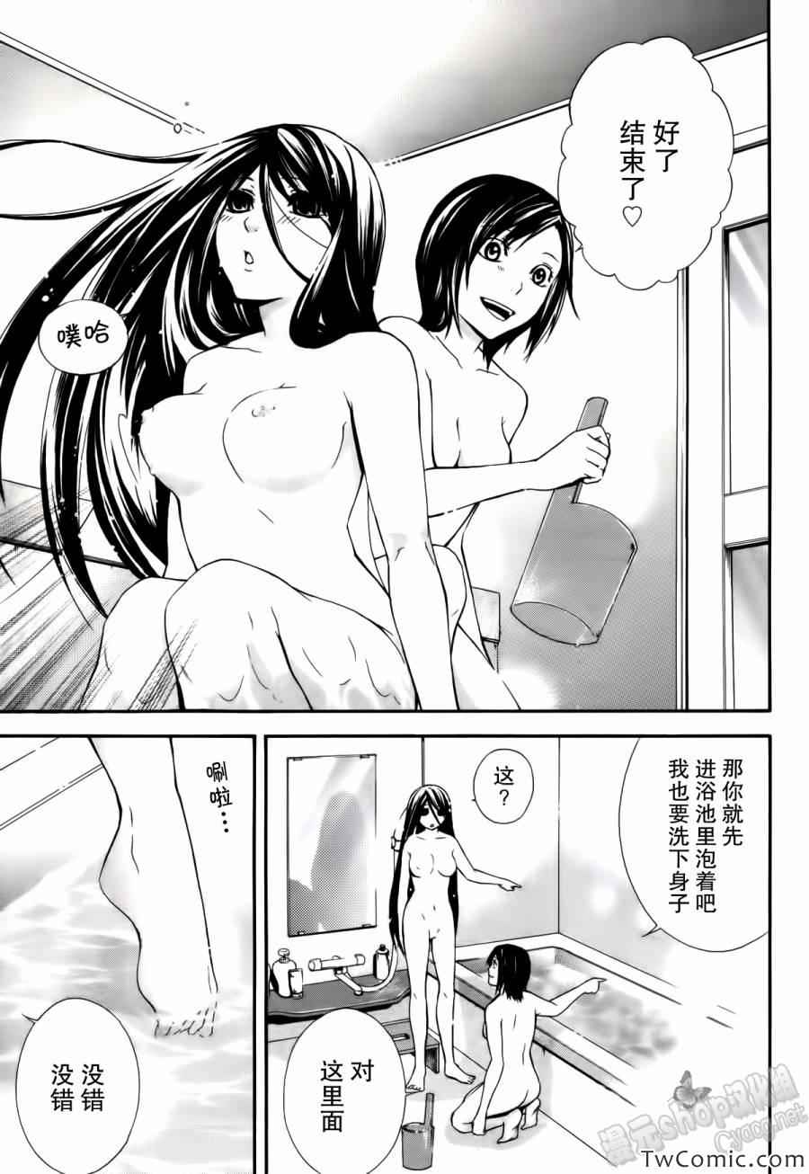 《遗忘时间的公主》漫画 003集