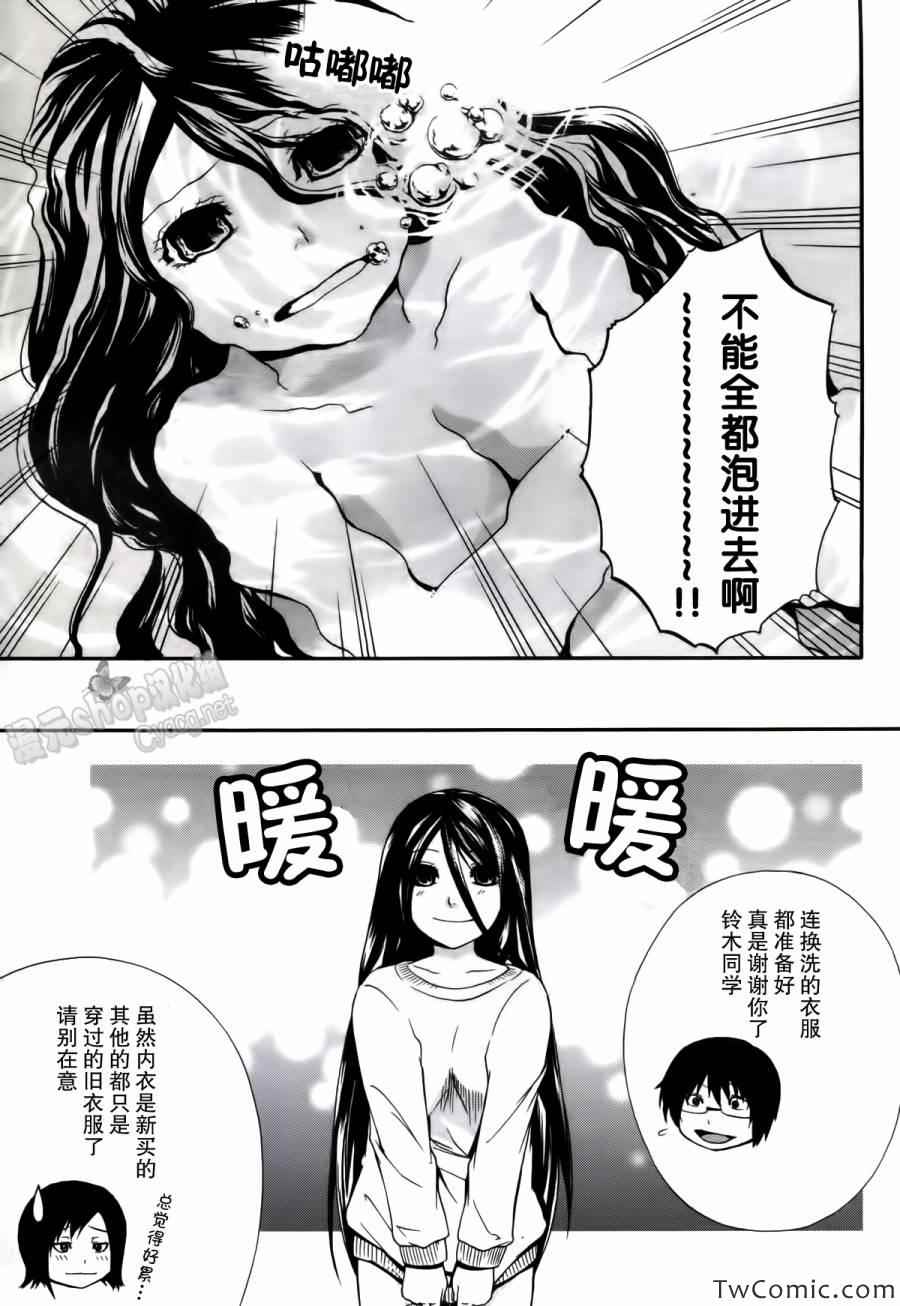 《遗忘时间的公主》漫画 003集