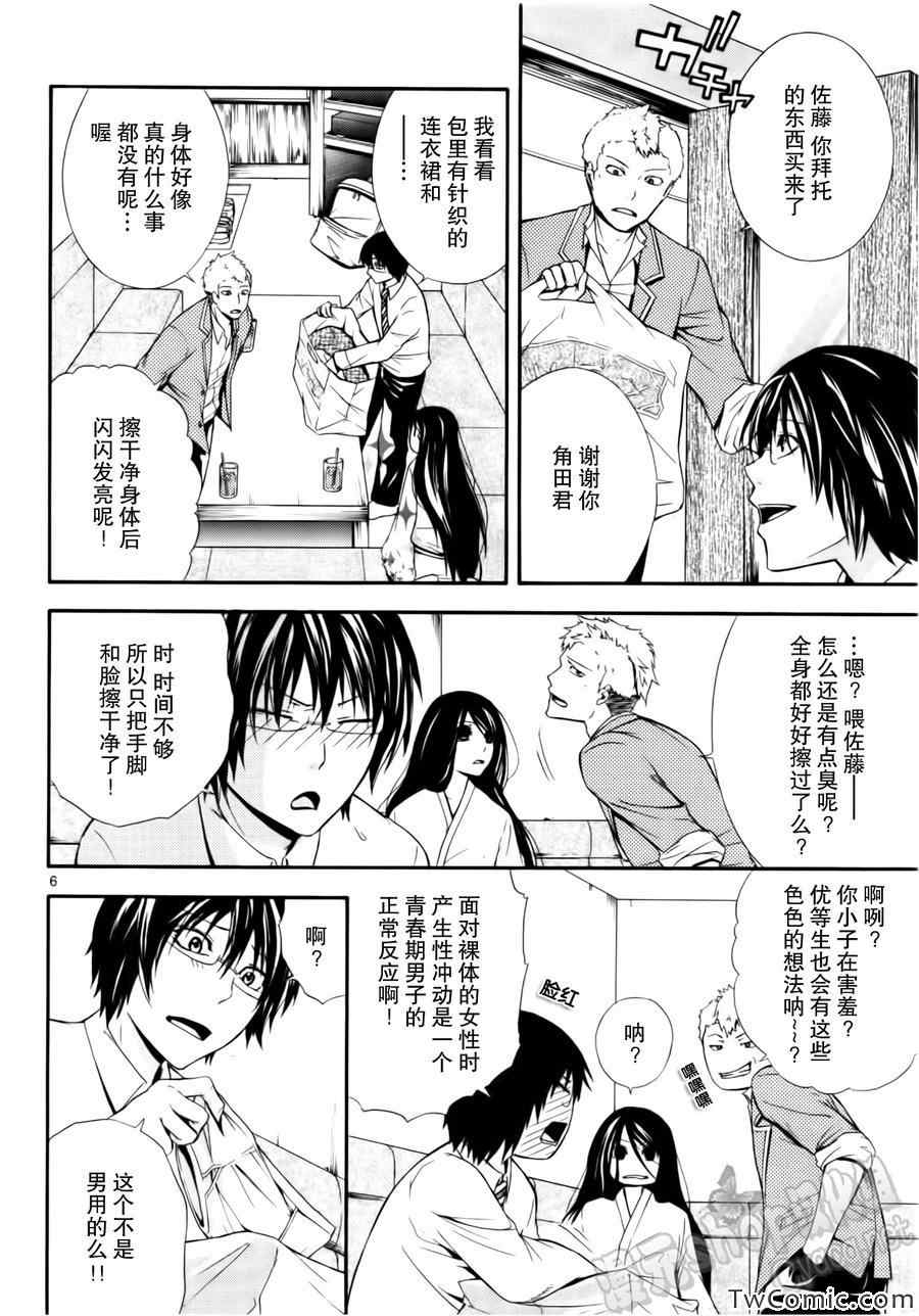 《遗忘时间的公主》漫画 002集