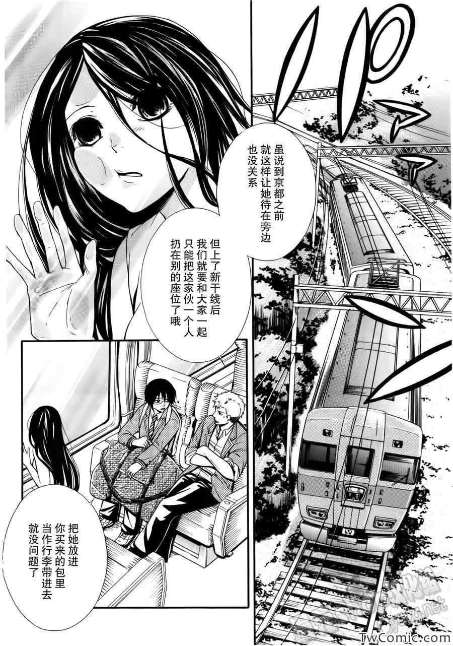 《遗忘时间的公主》漫画 002集