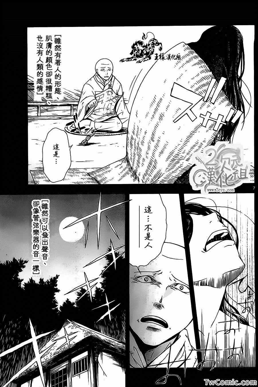 《遗忘时间的公主》漫画 001集