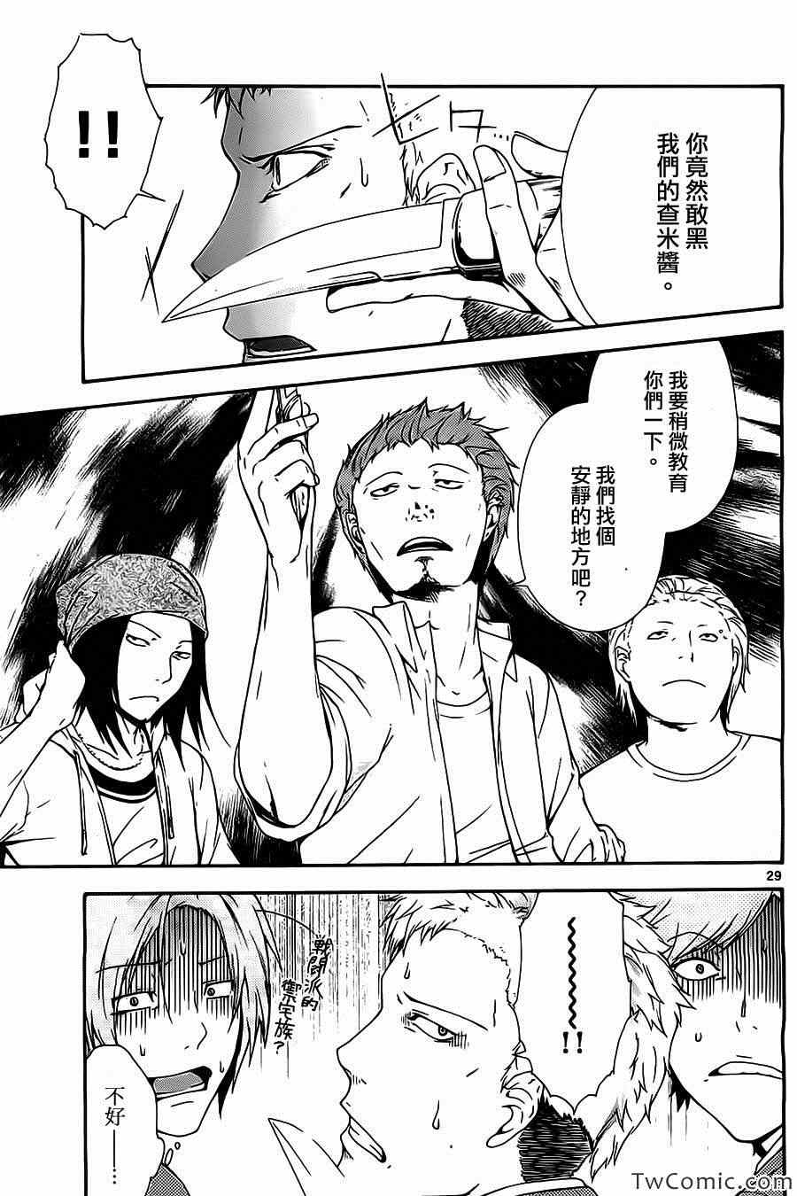 《遗忘时间的公主》漫画 001集