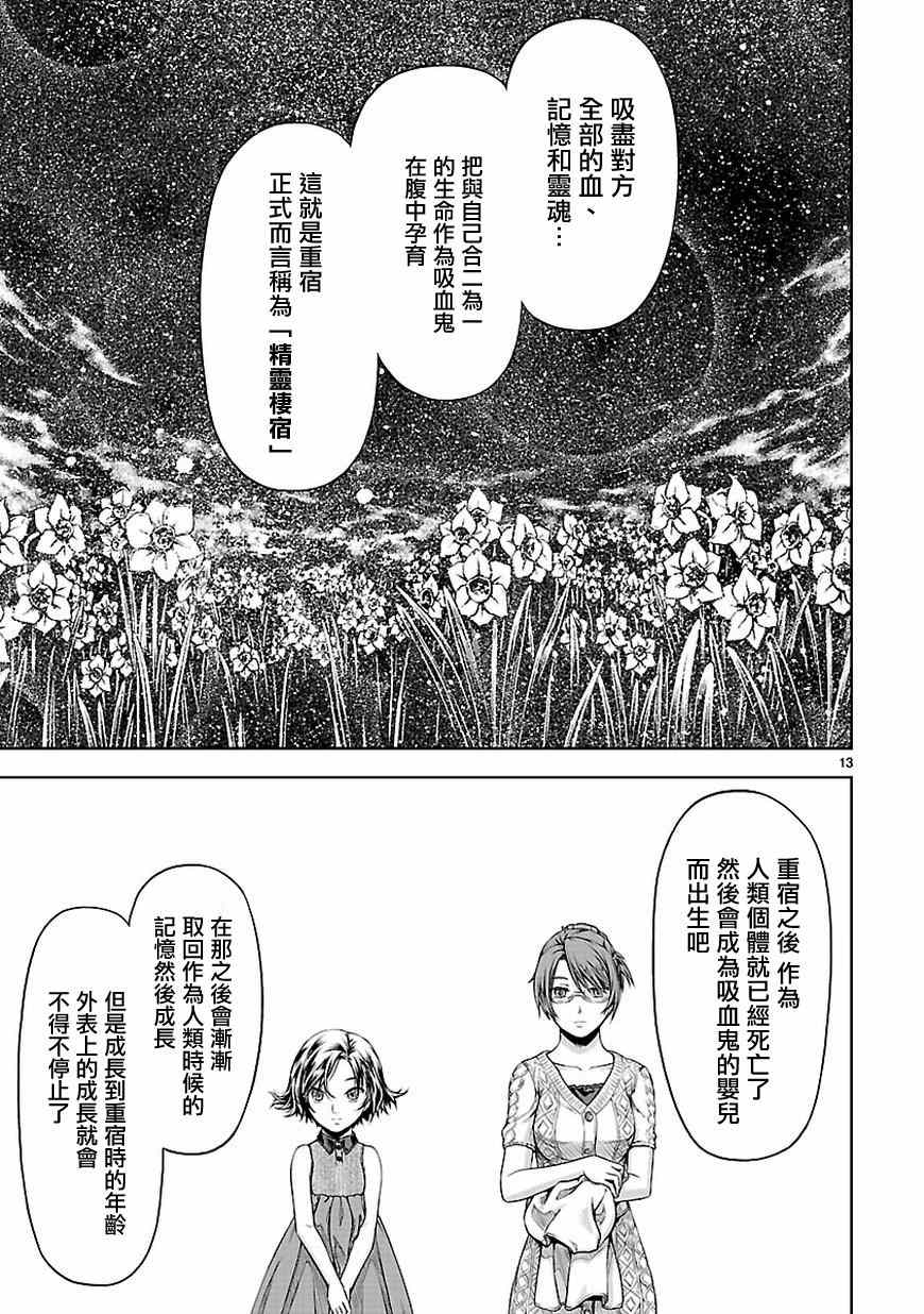 《道割草物语》漫画 006集