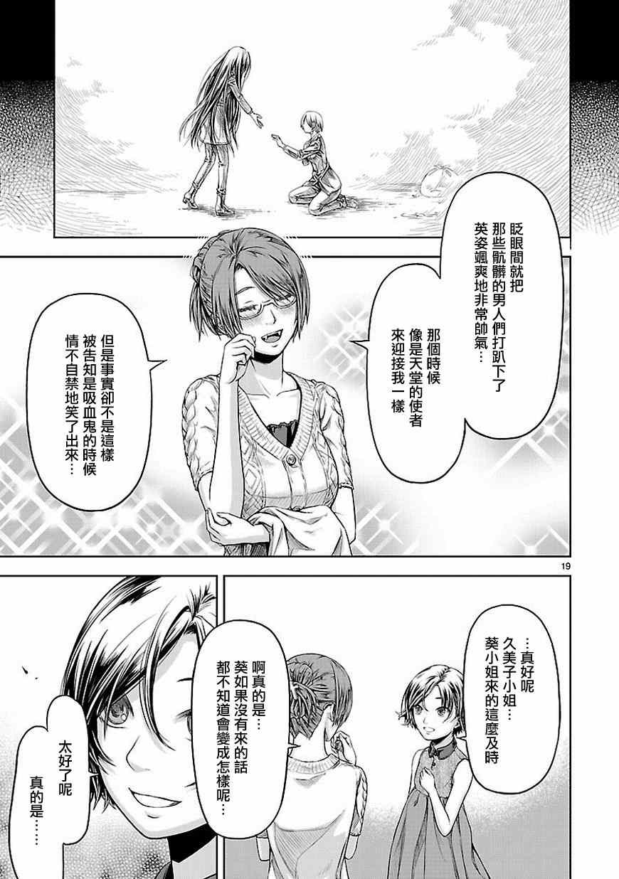 《道割草物语》漫画 006集