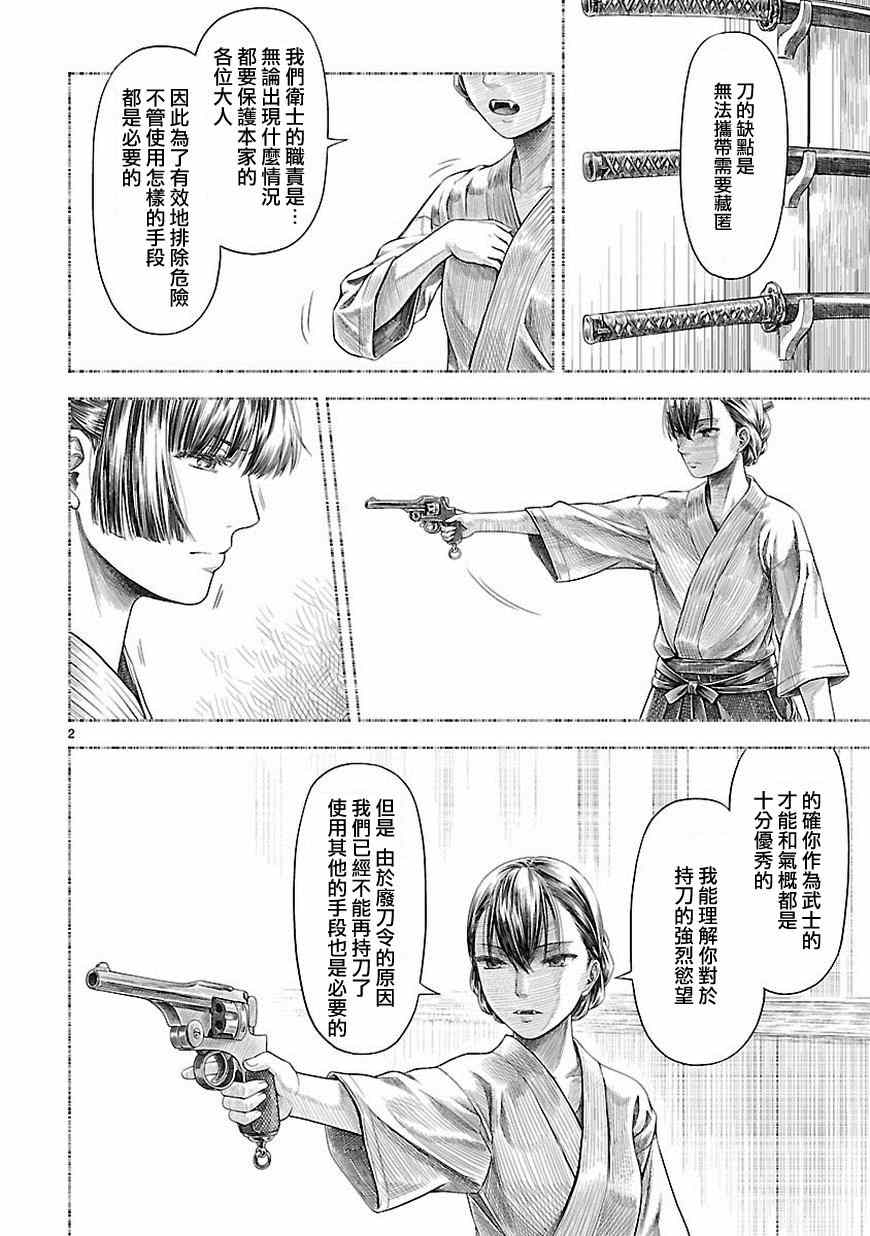 《道割草物语》漫画 007集