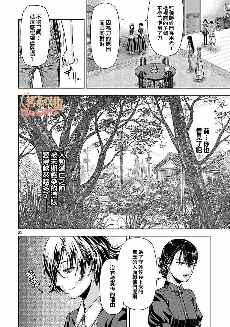 《道割草物语》漫画 007集