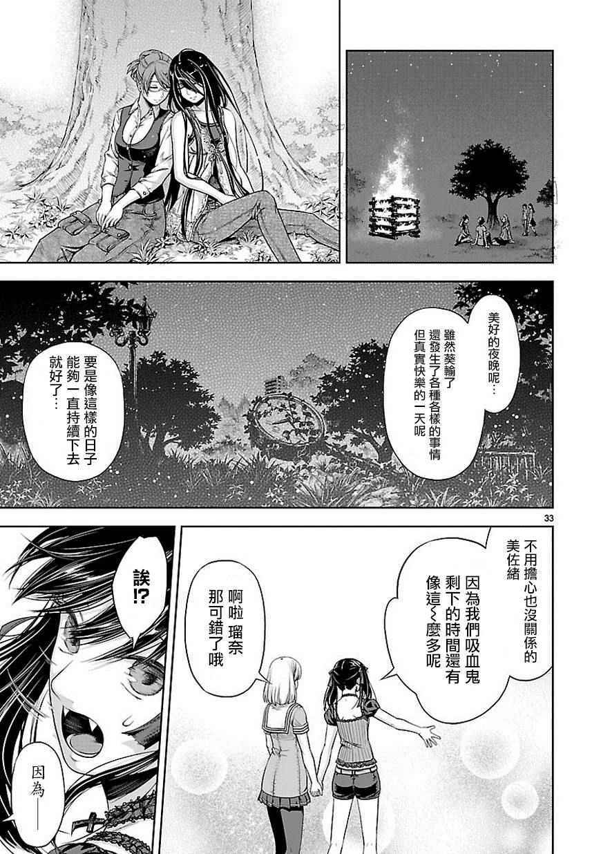 《道割草物语》漫画 012话