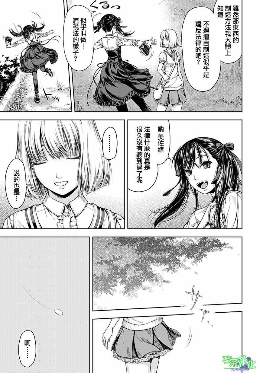 《道割草物语》漫画 001集